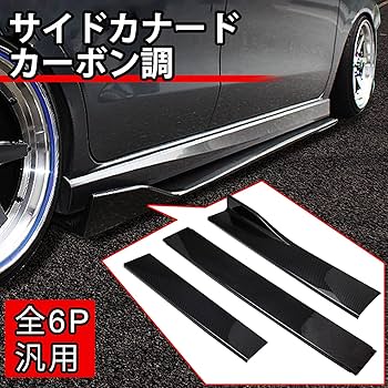Amazon | HSen Racing サイドカナード スポイラー 汎用 サイド Amazon | HSen Racing サイドカナード スポイラー 汎用 サイド