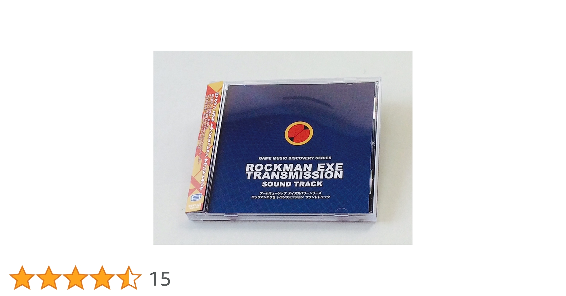 ロックマンエグゼ サウンドBOX サウンドトラック サントラ CD未開封 ロックマンエグゼ サウンドトラック Amazon.co.jp: ロックマン