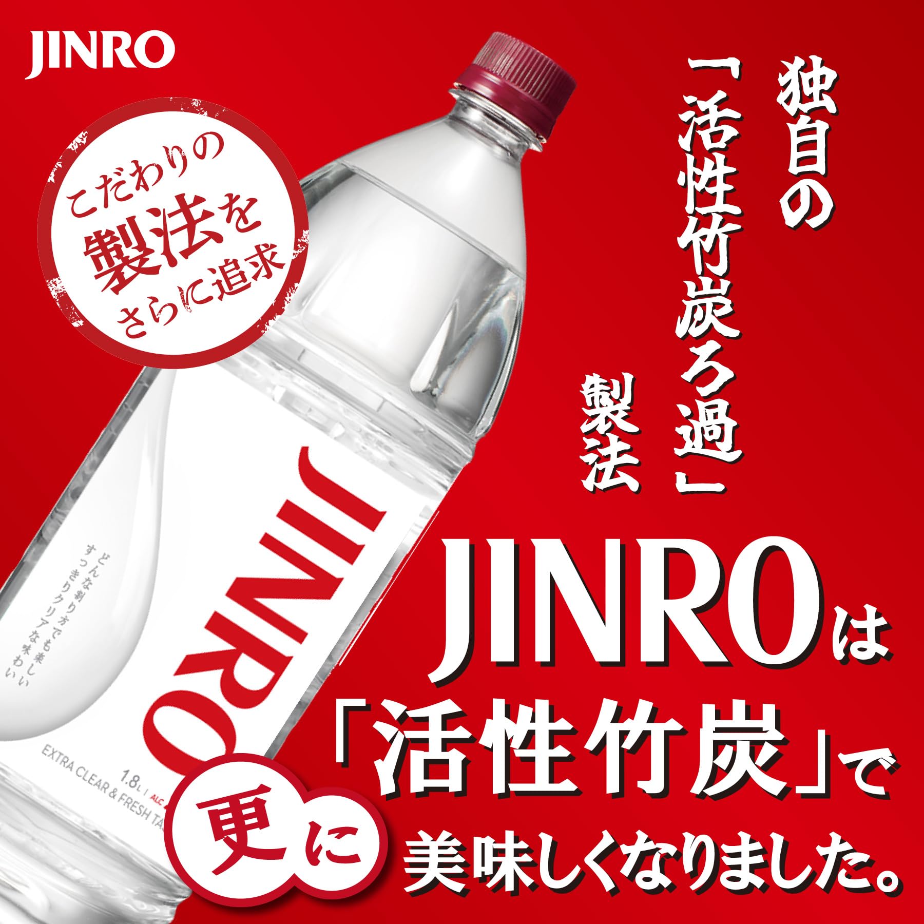 Amazon.co.jp: 眞露 JINRO 25° [ 焼酎 25度 1800ml ペット ] : 食品