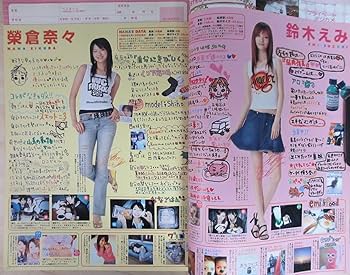 SEVENTEEN (セブンティーン) 2004 年 6 月 1 日号 嵐の1200字 SEVENTEEN (セブンティーン) 2004 年 6 月 1 日号 嵐の1200字