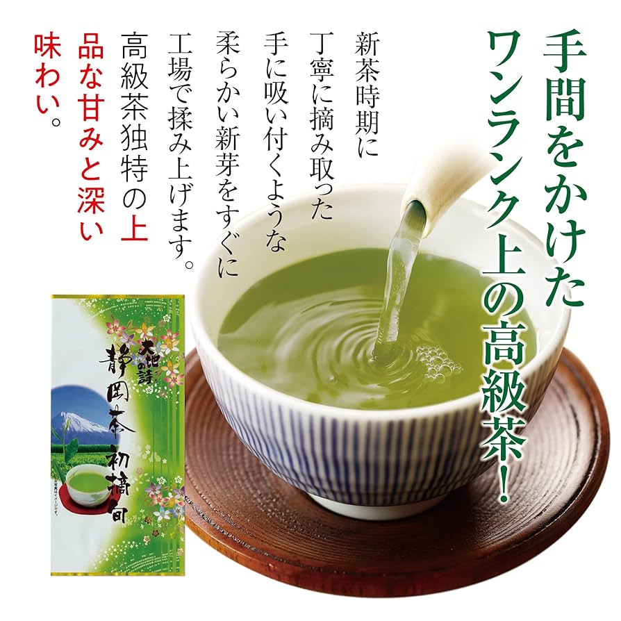 2025年 静岡県産 新茶 100g×20袋 新茶2025（静岡）100g入り | morinochaya