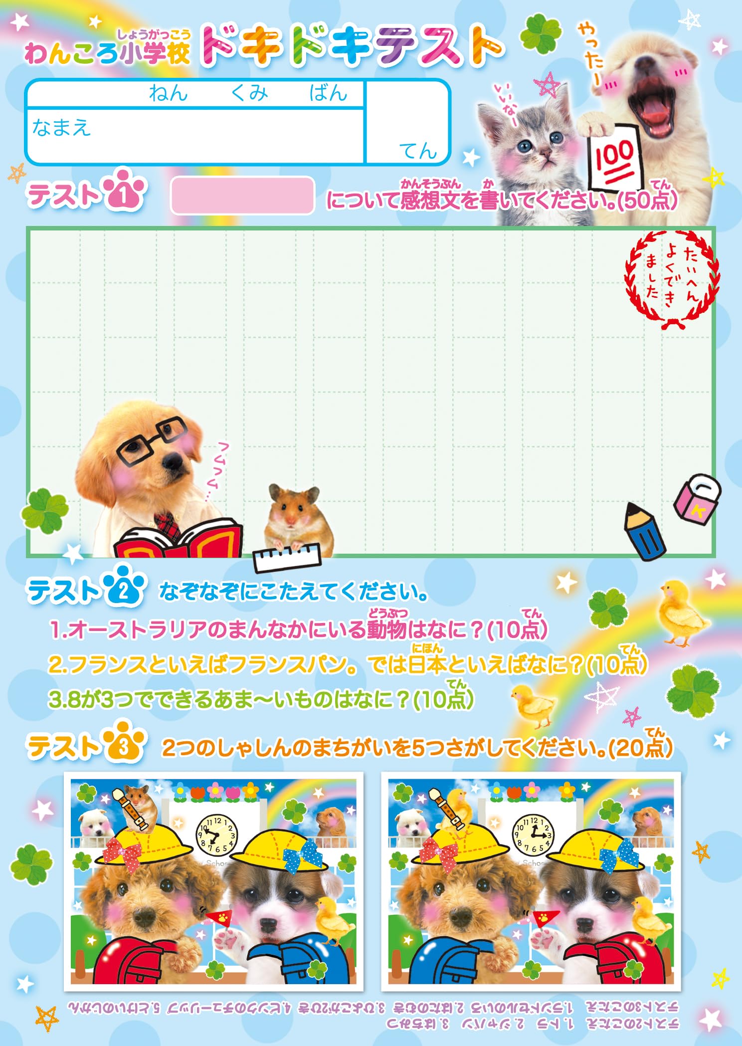Amazon.co.jp: クーリア メモ キラキラグリッターメモ 平成レトロ