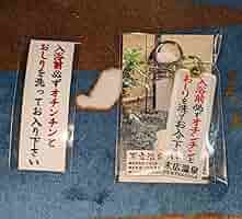 【新品未開封】末広温泉　キーホルダー　ステッカーセット 末広温泉 キーホルダー ステッカーセット - メルカリ