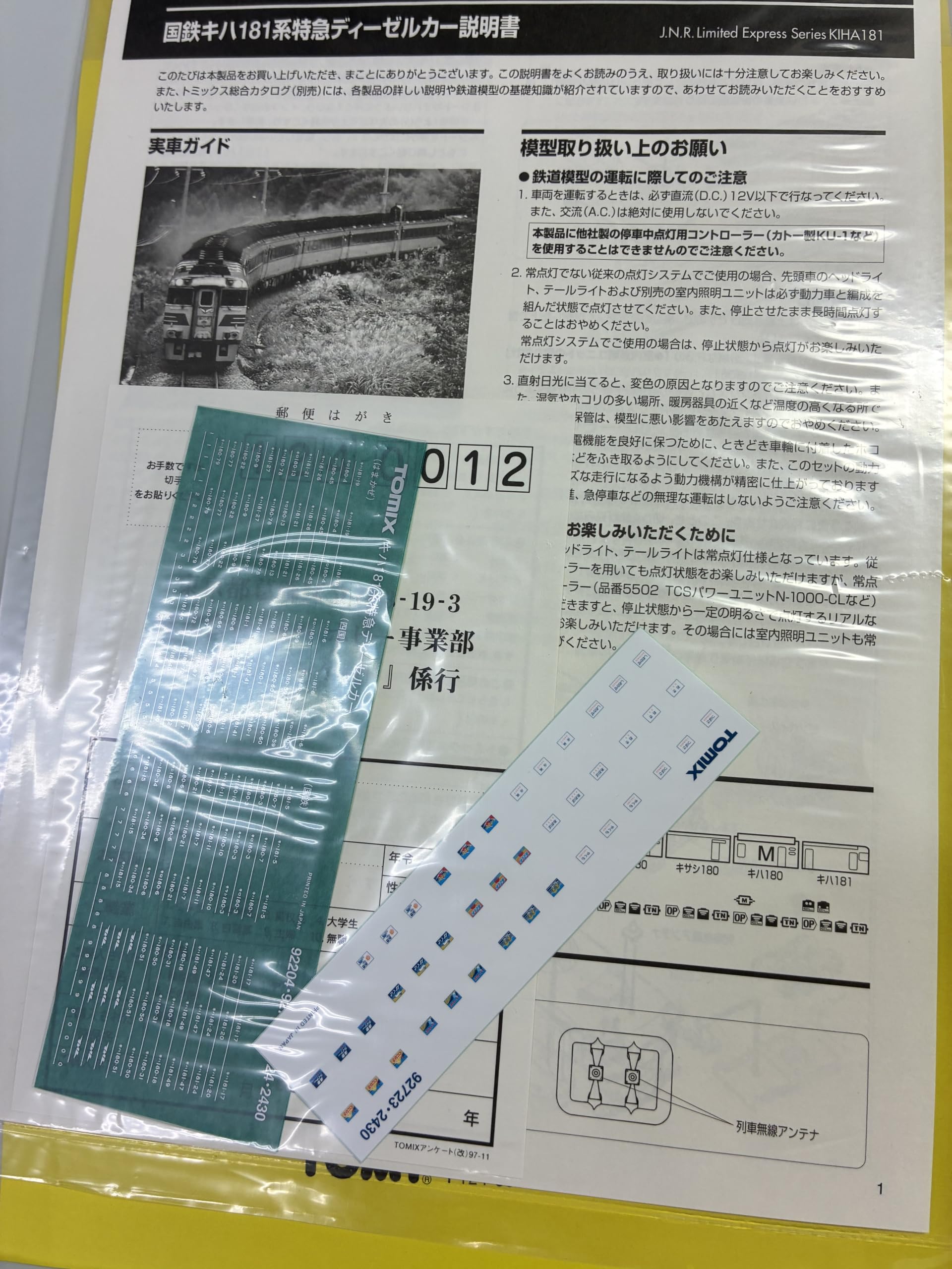 Amazon | Nゲージ車両 キハ181系特急ディーゼルカー 基本 92723 | 鉄道