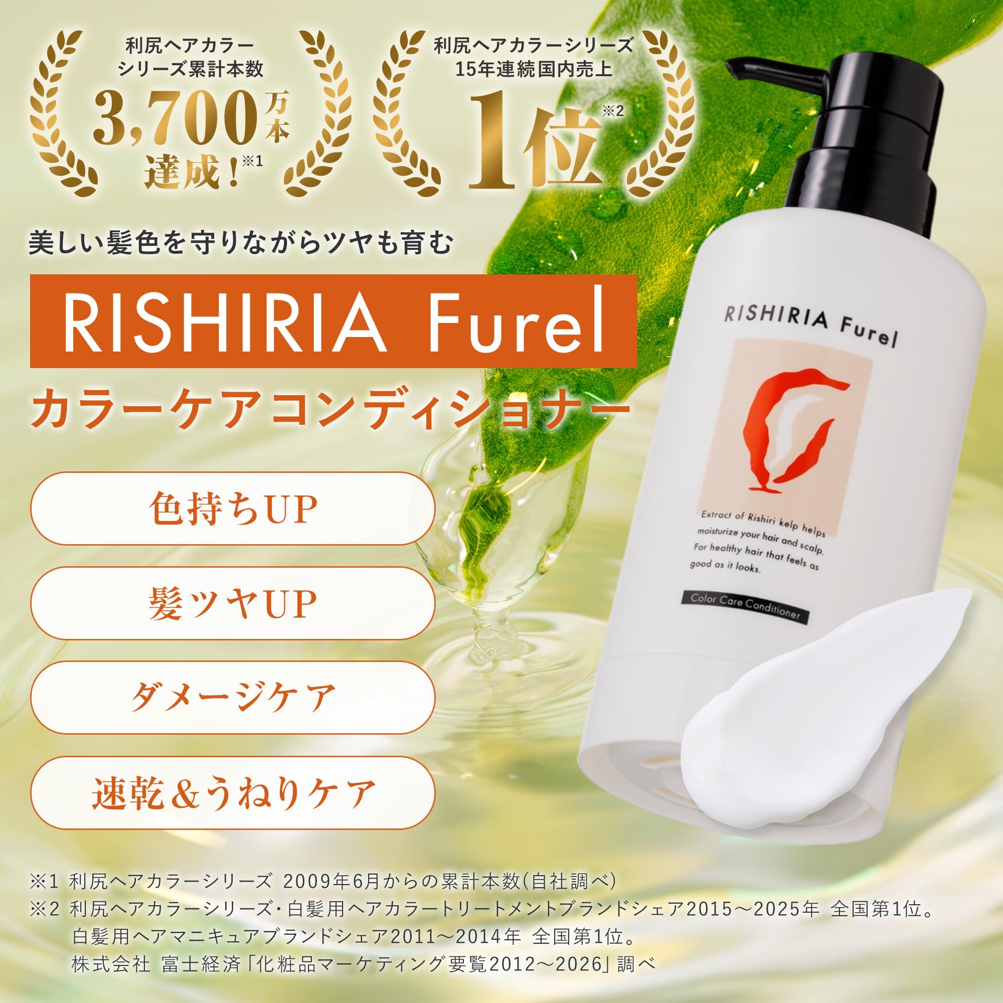 RISHIRIA Furel カラーシャンプー 、カラーケアコンディショナー Amazon | RISHIRIA Furel (リシリアフレル) カラーケア