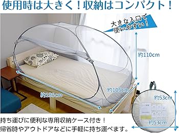 Amazon｜MTK 蚊帳 かや 幅100cm シングル 1人用 折りたたみ 底付き