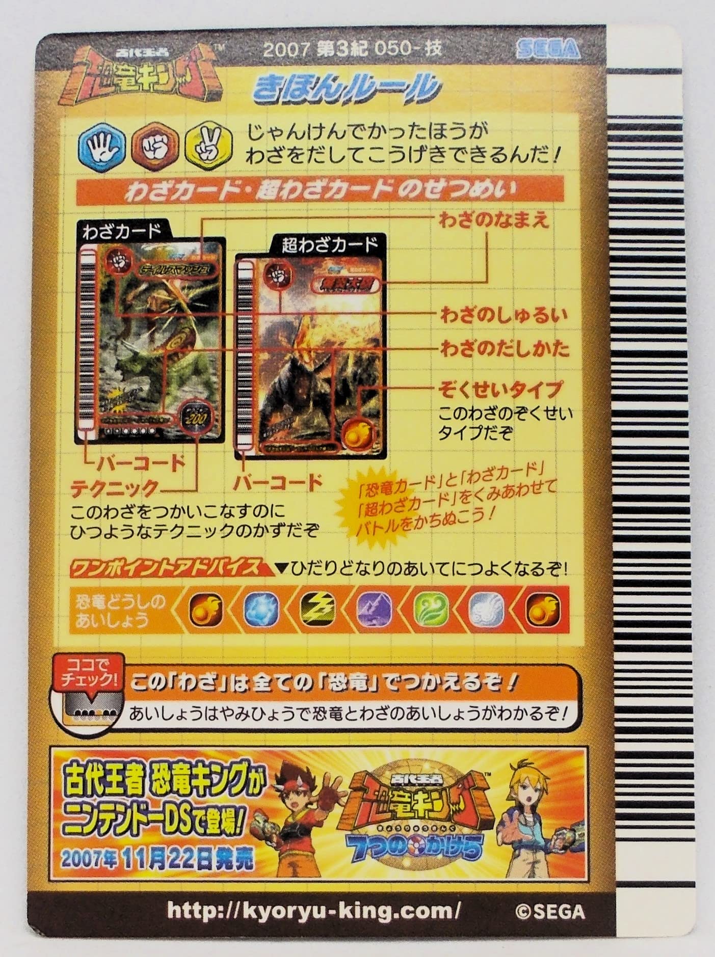 Amazon.co.jp: 【2007 第3紀 050-技】アトミックボム／古代王者 恐竜