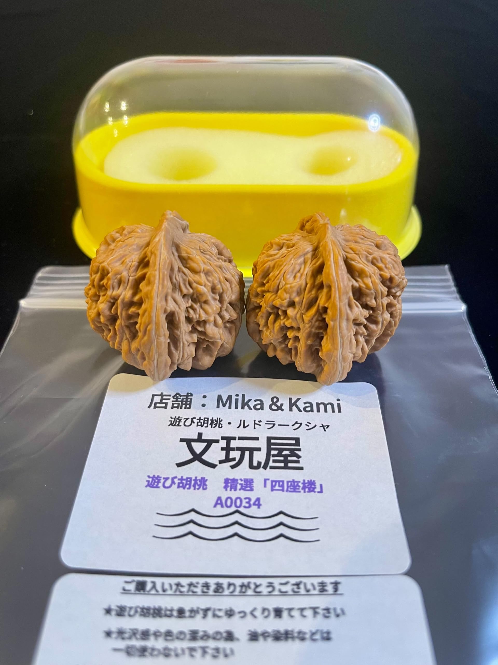 新入荷❤️No.674❤️文玩くるみ（文玩核桃） 精配拱橋四座楼 遊ぶ胡桃、「四座楼」文玩核桃、クルミ核桃セット413935 その他