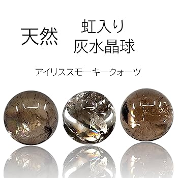 天然石　カタツムリと水晶スフィア　虹入り　金銀2体セット　最終値下げ他 水晶 スフィア 丸玉 虹入り 27mm 水晶玉 置物 一点物 141-4961