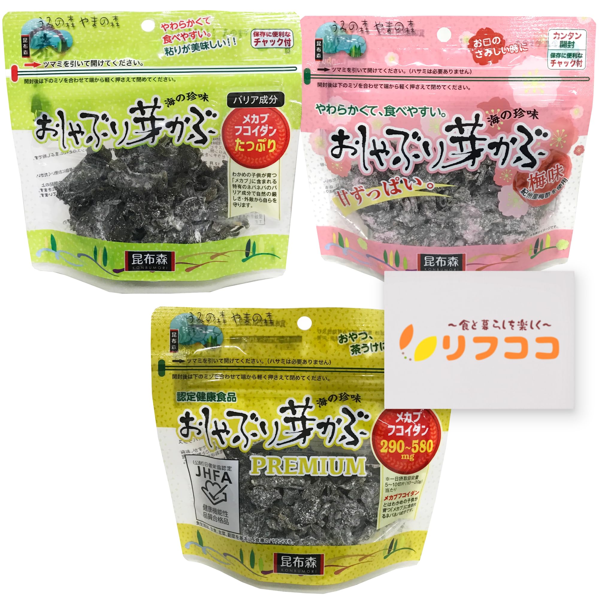 Amazon | 昆布森 おしゃぶり芽かぶ 3種アソート 食べ比べセット