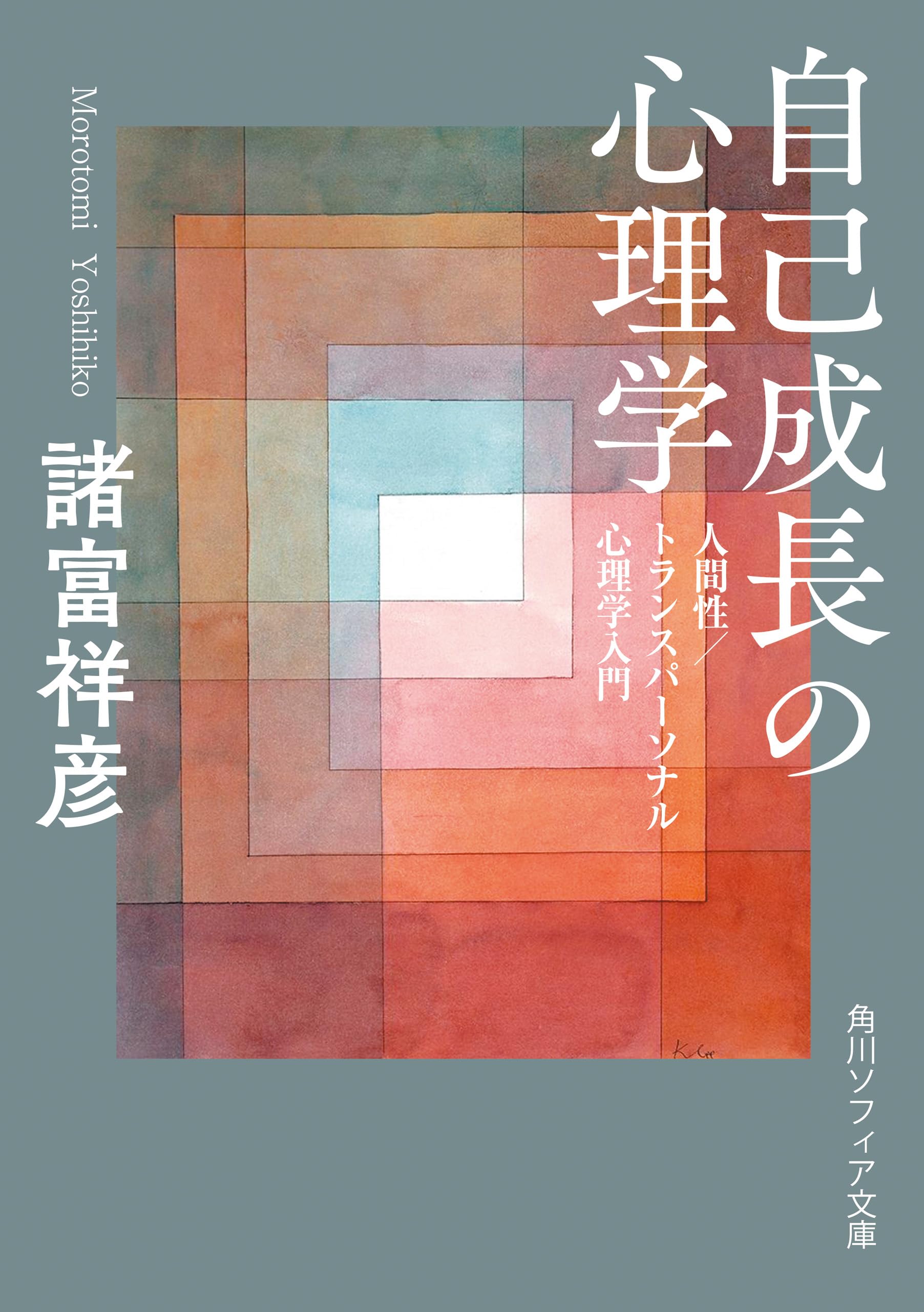 心理学関連書籍セット Amazon.co.jp: 心理学データ解析基礎: RとJASPで学ぶ楽しい心理