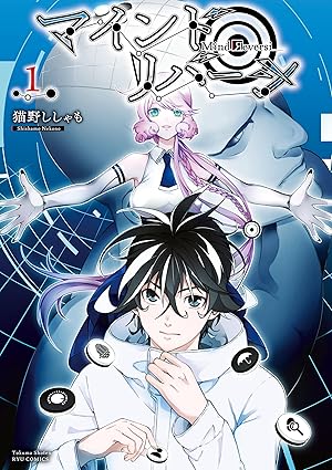 マインド・リバーシ