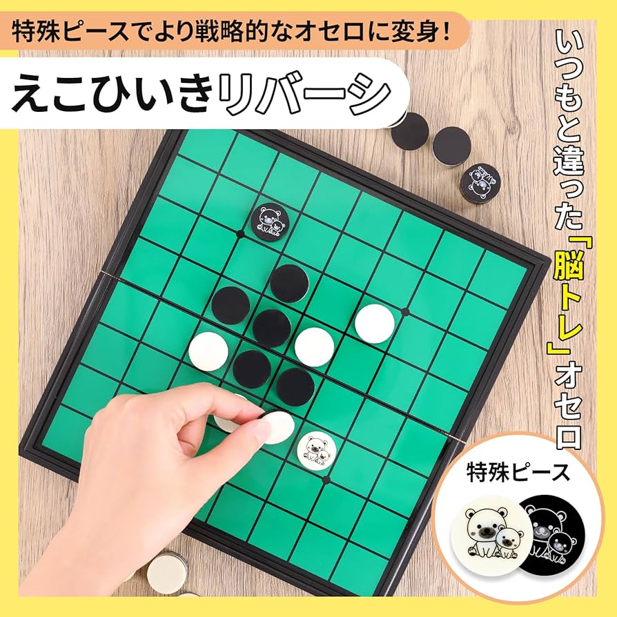使い古しのオセロ 使い古しのオセロ 楽天市場】ボードゲーム リバーシ 通販 オセロ
