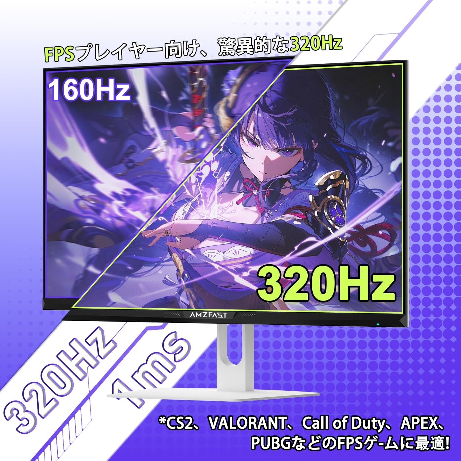 Amazon.co.jp: Amzfast 24.5インチ 320Hz ゲーミングモニター白 Fast