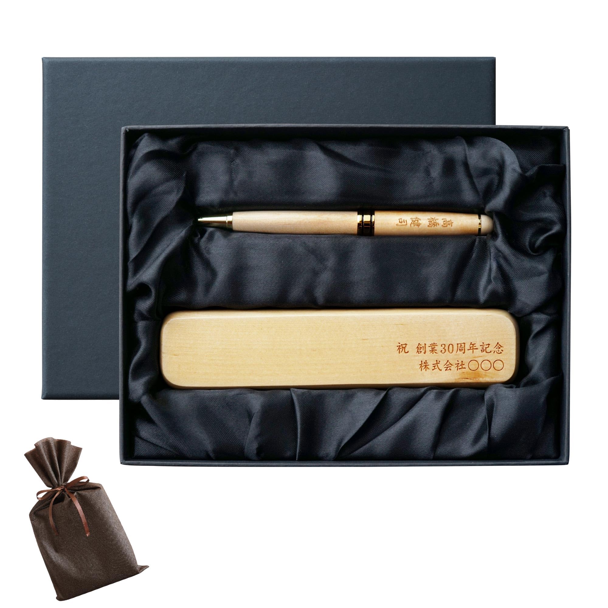Amazon | きざむ 名入れ 木製 ボールペン + ペンケース ギフト セット