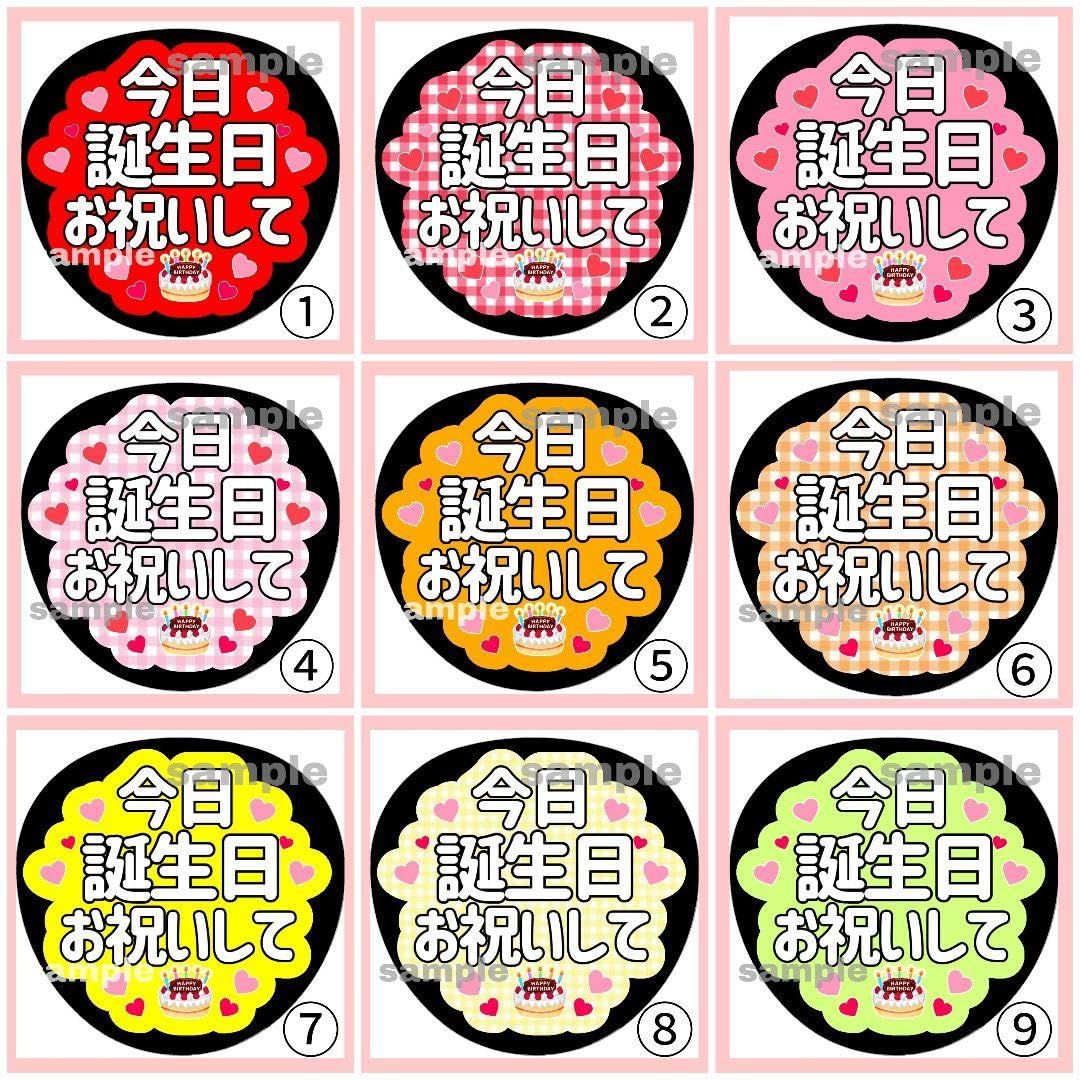 既製品団扇文字　〜9/7必着　た Amazon.co.jp: ファンサうちわ文字 カンペ団扇 規定内サイズ