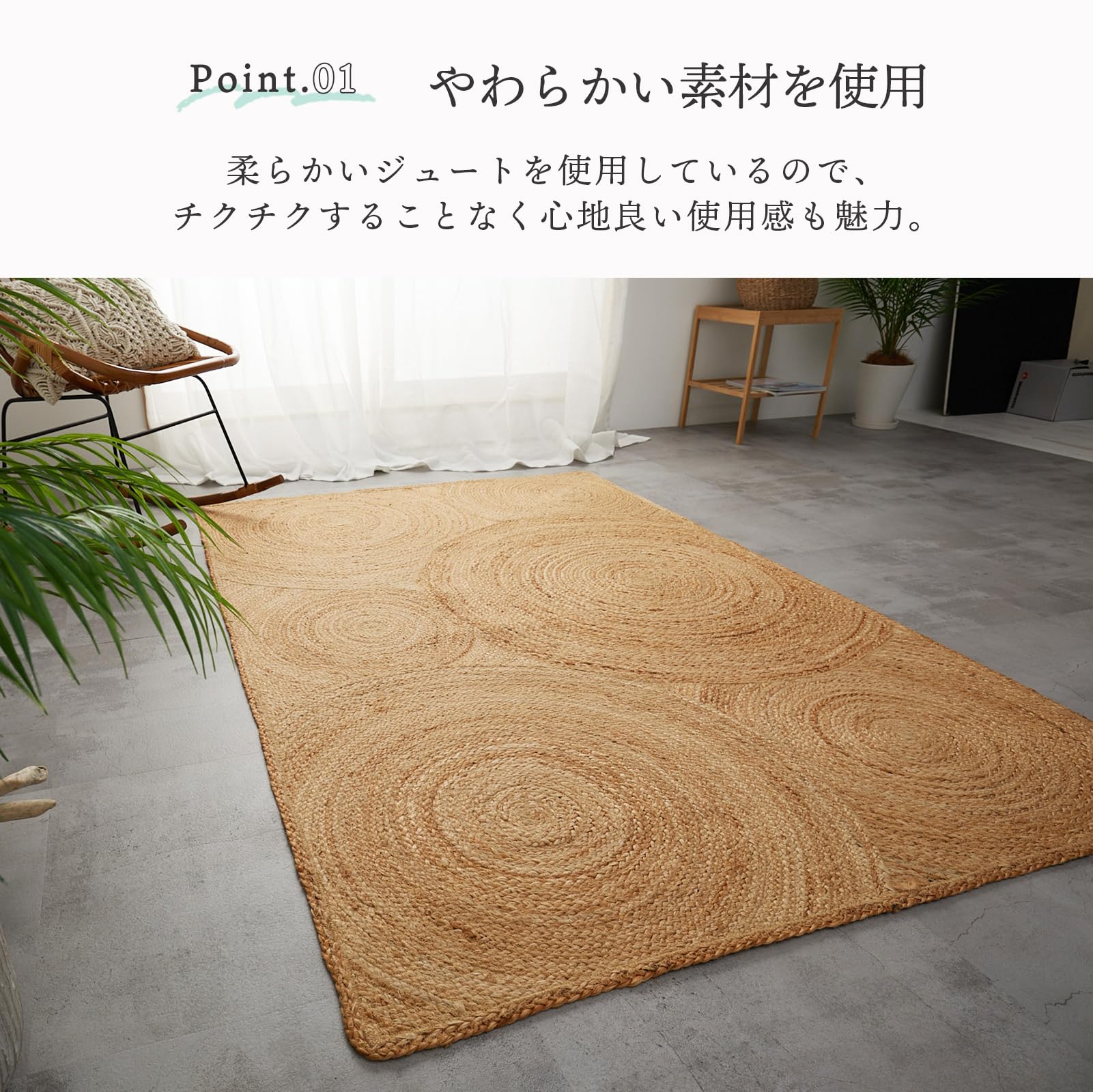 ジュート麻ラグ120×180cm 長方形ラグマット手織り