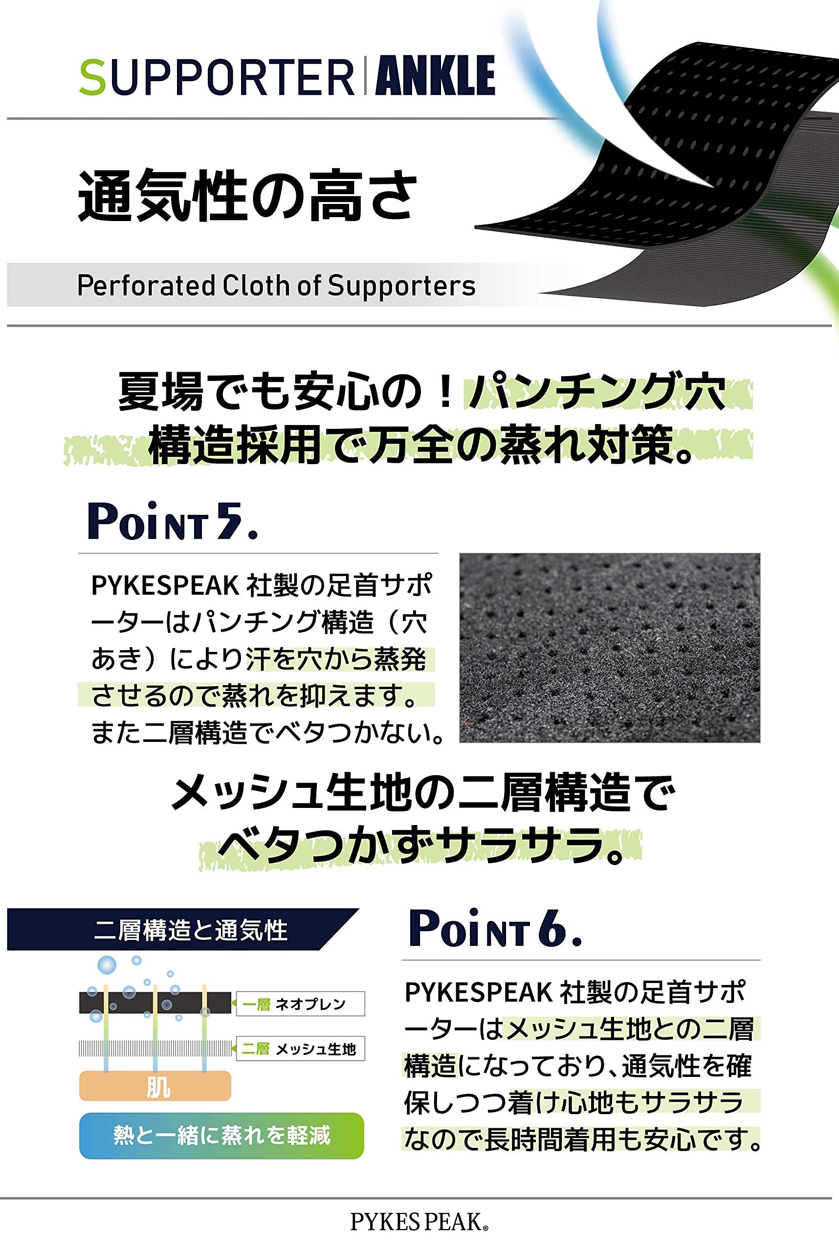 Amazon | 足首サポーター 足首 固定 メッシュ生地 足首用 足首保護 足