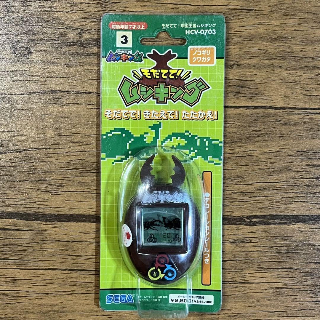 【セット】そだてて!甲虫王者 ムシキング SEGA カブトムシ ノコギリクワガタ セット】そだてて!甲虫王者 ムシキング SEGA カブトムシ