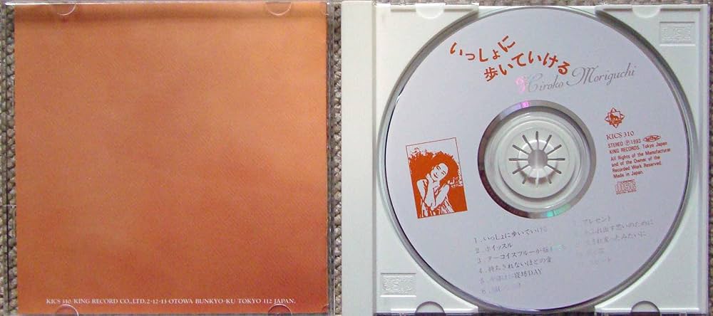 う*ギ様 激レア　MD 森口博子 いっしょに歩いていける いっしょに歩いていける - YouTube