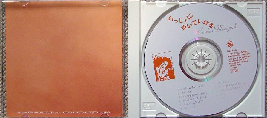 う*ギ様 激レア MD 森口博子 いっしょに歩いていける Amazon.co.jp