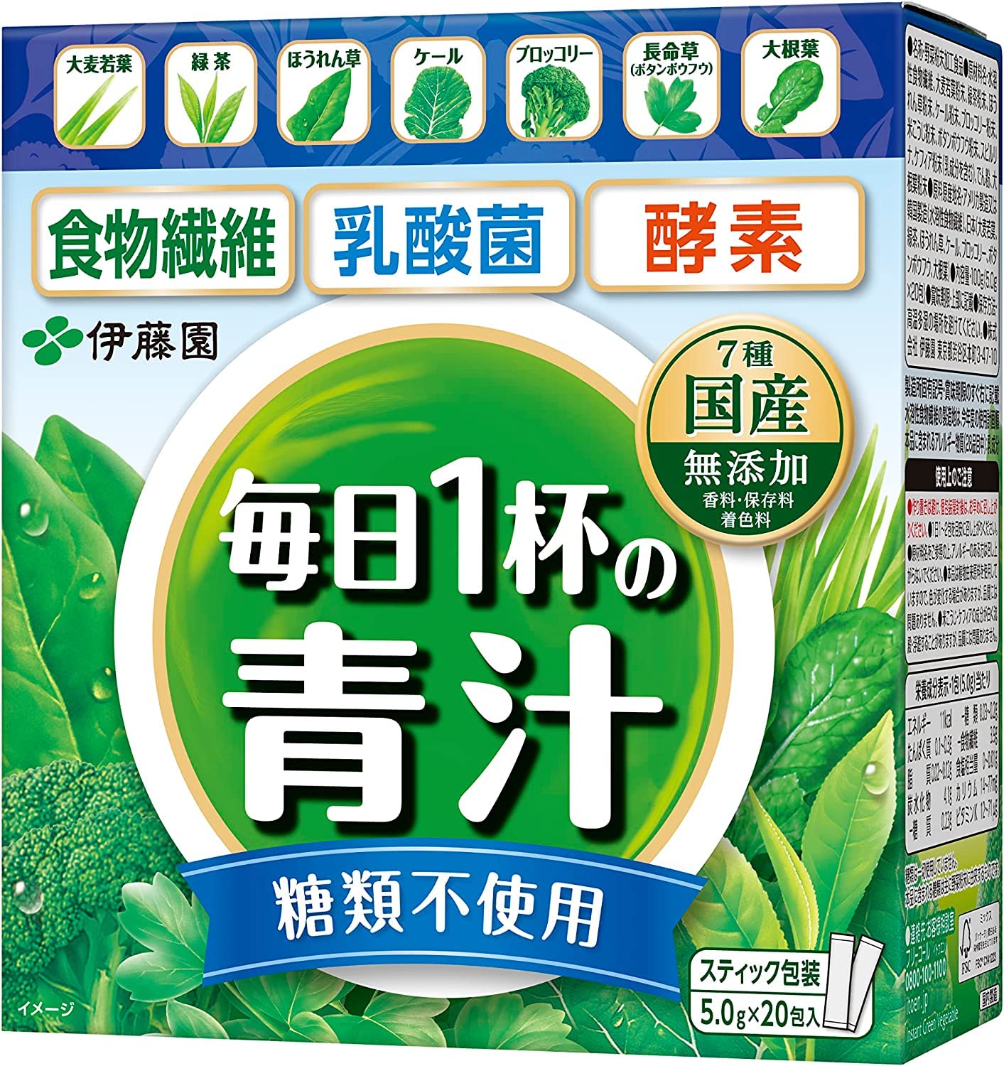 Amazon | 伊藤園 毎日1杯の青汁 乳酸菌 糖類不使用 5.0g×20包 粉末×10 
