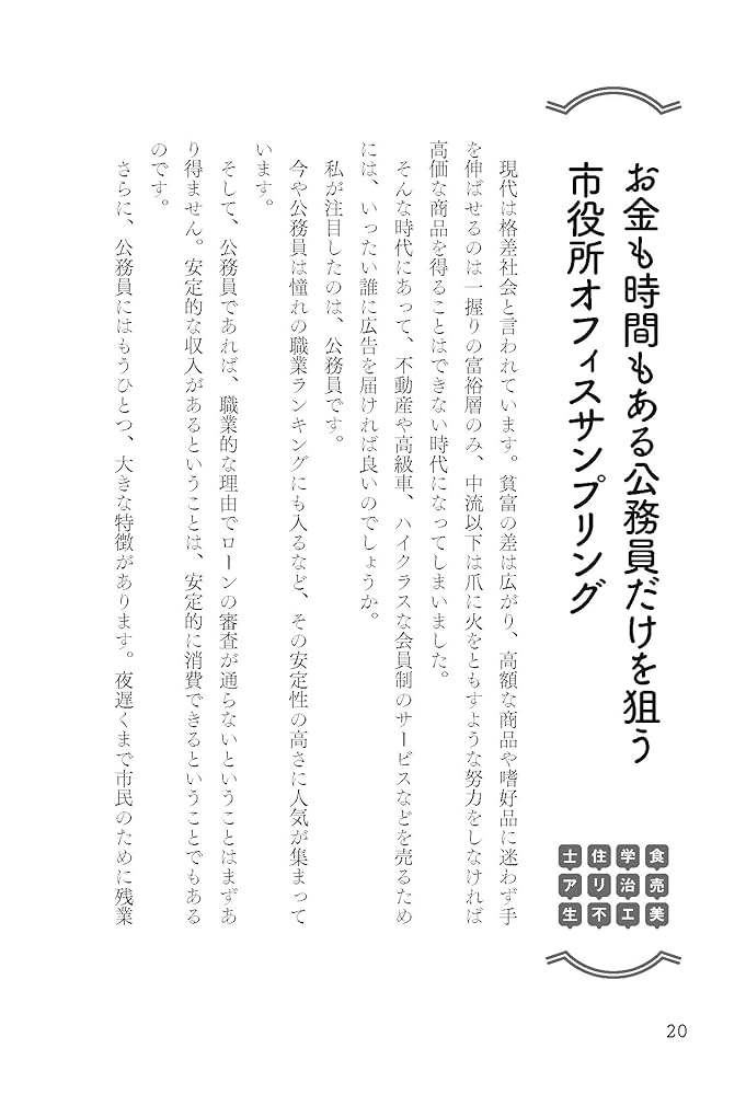 小さなお店・会社が一人勝ちできるお金をかけない販促の反則技33