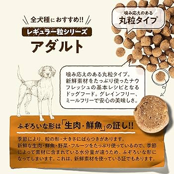 Amazon.co.jp: 【新鮮という品質をお届け】 ナウフレッシュ 全犬