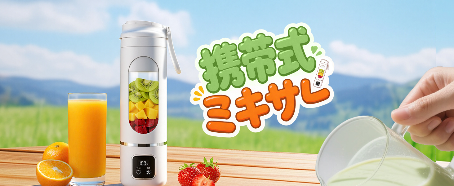 Amazon | ミキサー ジューサー【2026新登場・一台多役・LED