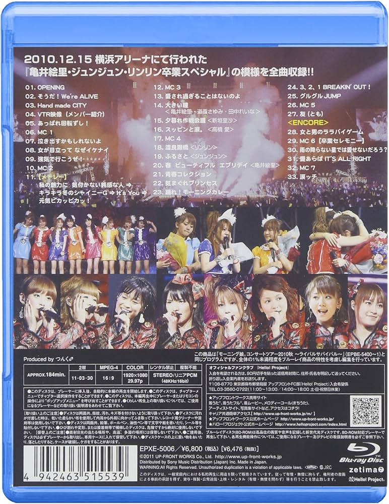 亀井絵里 on モーニング娘。コンサートツアー2010 秋 DVD Amazon.co.jp: モーニング娘。コンサートツアー2010秋~ライバル