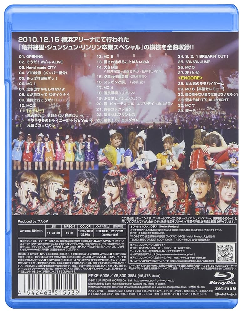 Amazon.co.jp: モーニング娘。コンサートツアー2010秋~ライバル