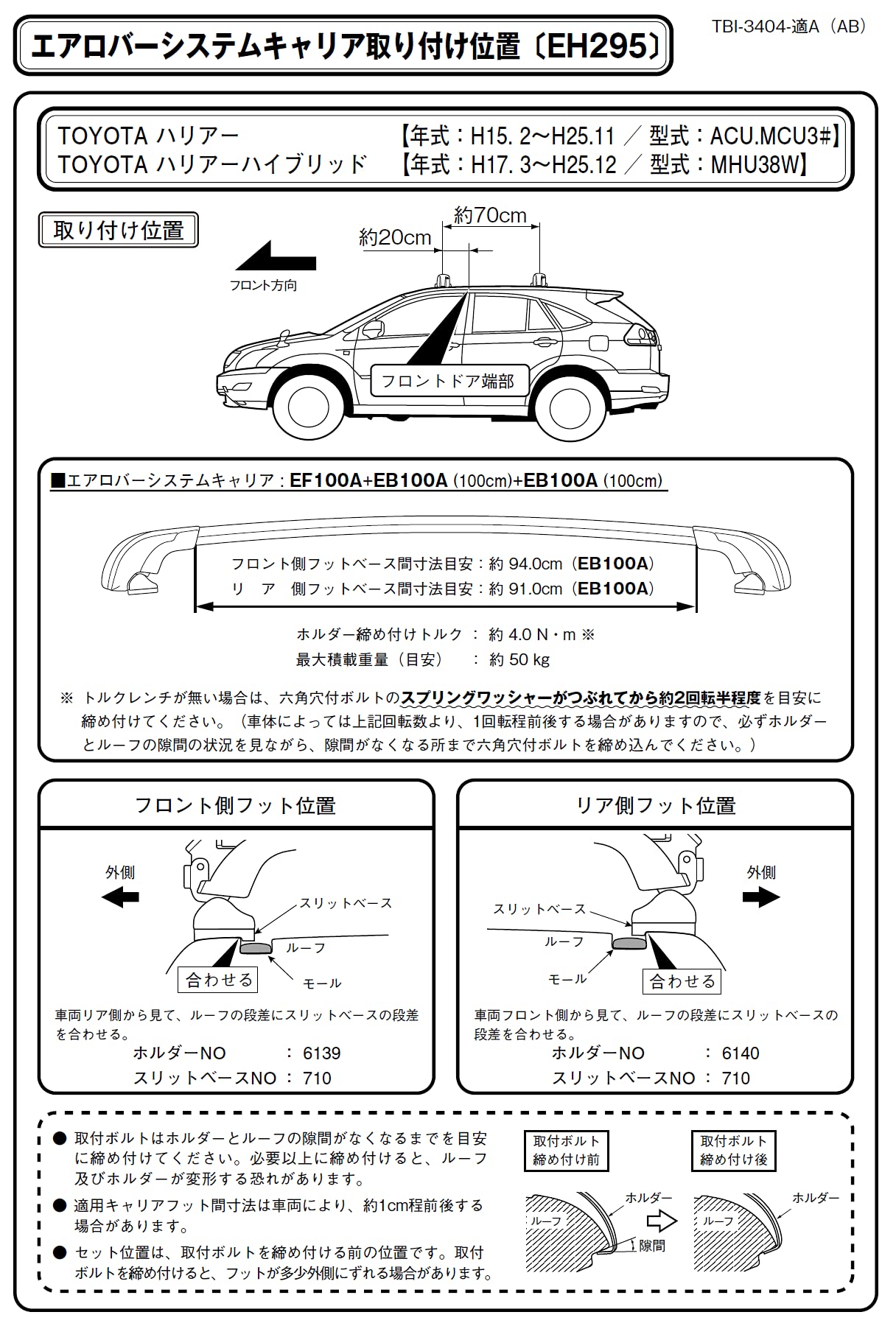 Amazon | Terzo テルッツォ (by PIAA) ルーフキャリア ベースキャリア 