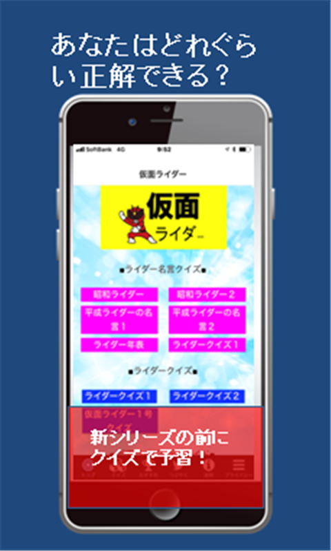 戦隊for仮面ライダー名言 イケメン俳優 仮面ライダーディケイドの雑学のクイズ Amazon Com Appstore For Android 戦隊for仮面ライダー名言 イケメン俳優 仮面ライダーディケイドの雑学のクイズ Amazon Com Appstore For Android
