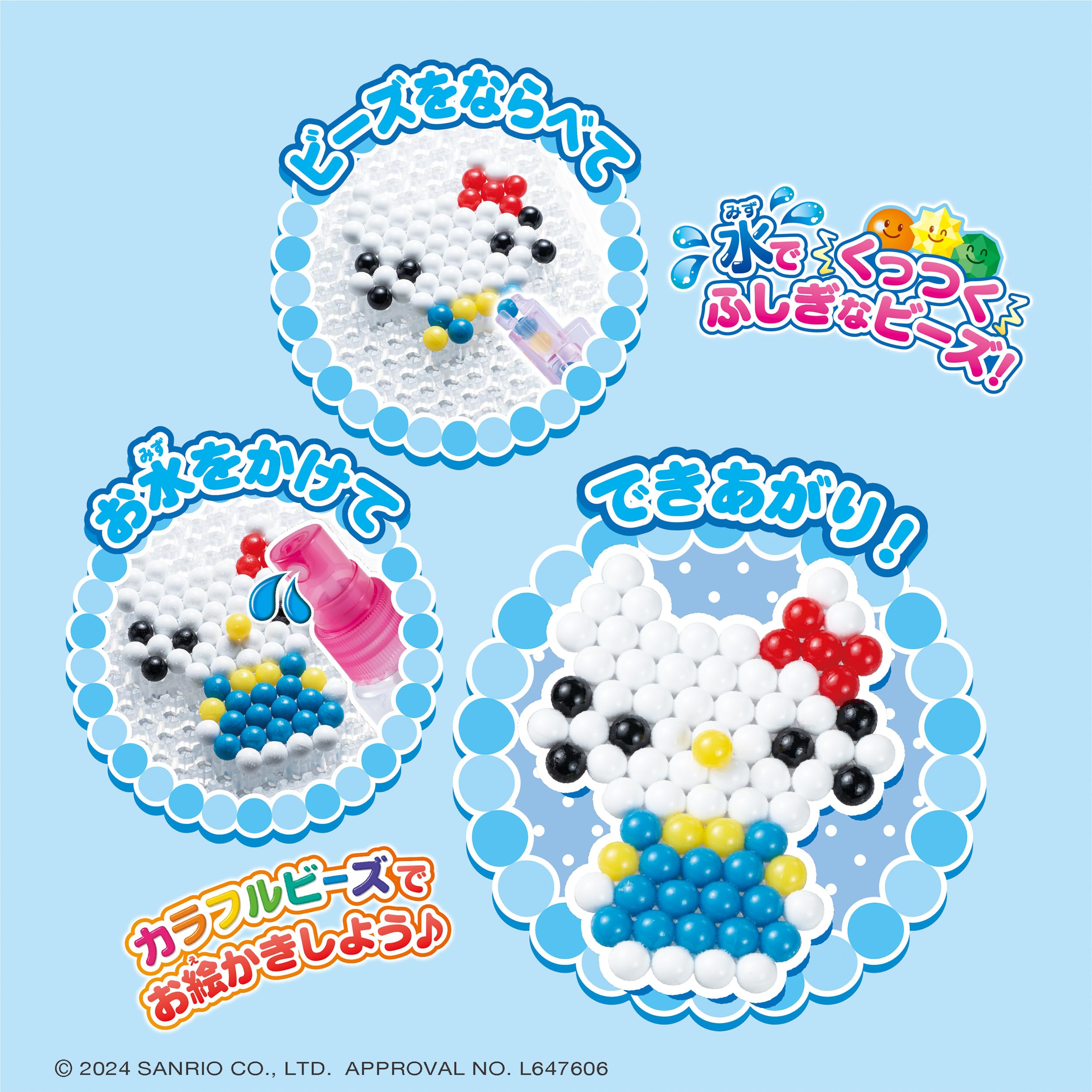Aquabeads EPOCH All in One Character Set, AQ-S102, ST Mark