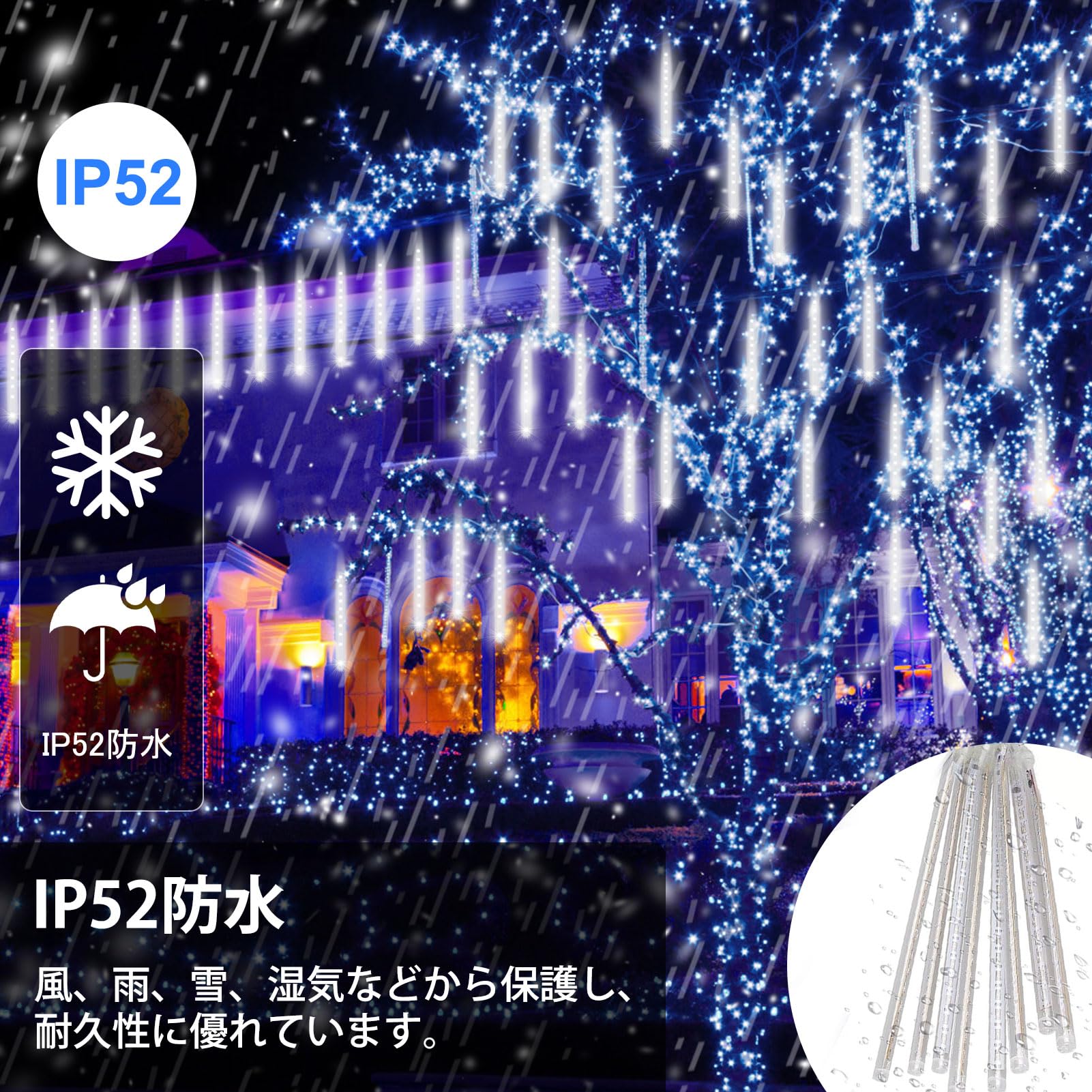 Amazon.co.jp: イルミネーションライト 屋外 ソーラー 30cm 8本 流れ星