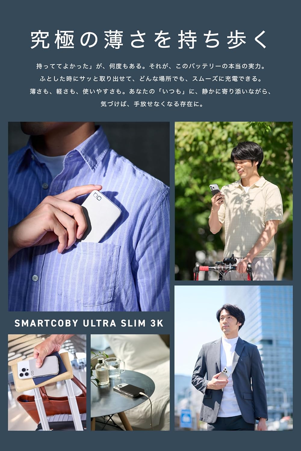 Collage of lifestyle images showing the CIO SMARTCOBY ULTRA SLIM 3K being used in various daily scenarios, such as in a pocket, on a table, and while walking.