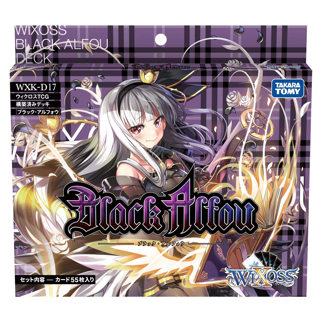 Amazon.co.jp: ウィクロス WXK-D17 TCG 構築済みデッキ ブラックアル