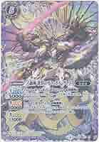 バトスピ 六絶神欲望のデスガルヴァドス バトスピ 六絶神 欲望の