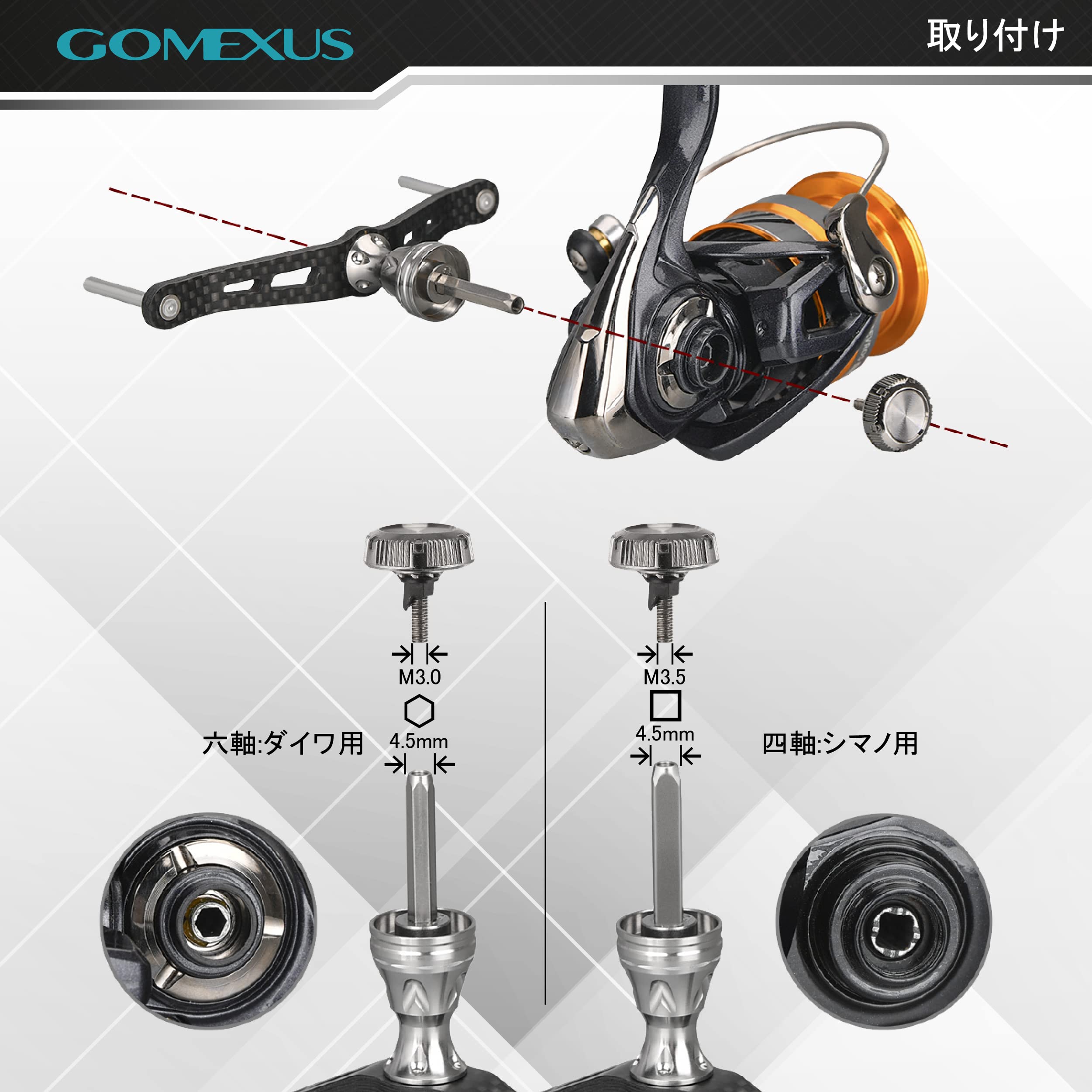 Amazon.co.jp: ゴメクサス FYT98 リールハンドル カーボン製 シマノ