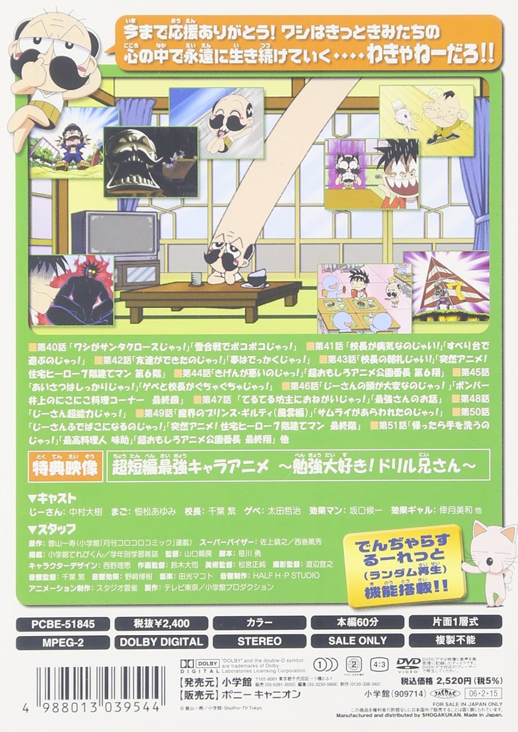 Amazon 絶体絶命でんぢゃらすじーさん 4 天下無敵 ゲベの大逆襲 Dvd アニメ Amazon 絶体絶命でんぢゃらすじーさん 4 天下無敵 ゲベの大逆襲 Dvd アニメ
