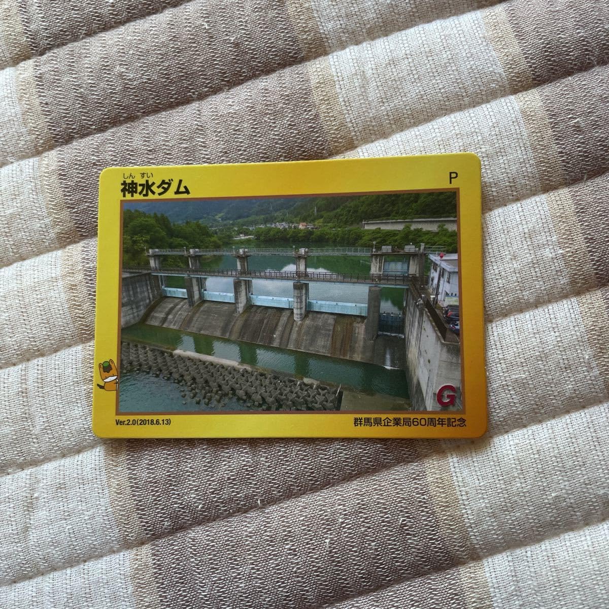 群馬県ダムカード 群馬県『草木ダム(くさき)』のダムカード配布情報 | ダムこれ！
