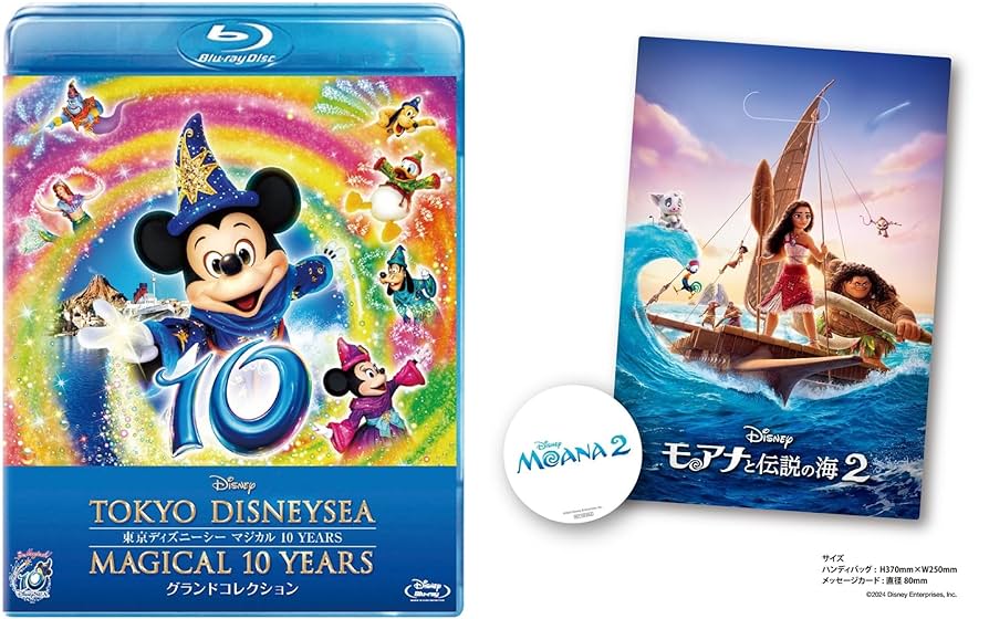東京ディズニーシー　マジカル 10 YEARS　グランドコレクション [DVD] 61QY066ce5L._UF350,350_QL50_.jpg