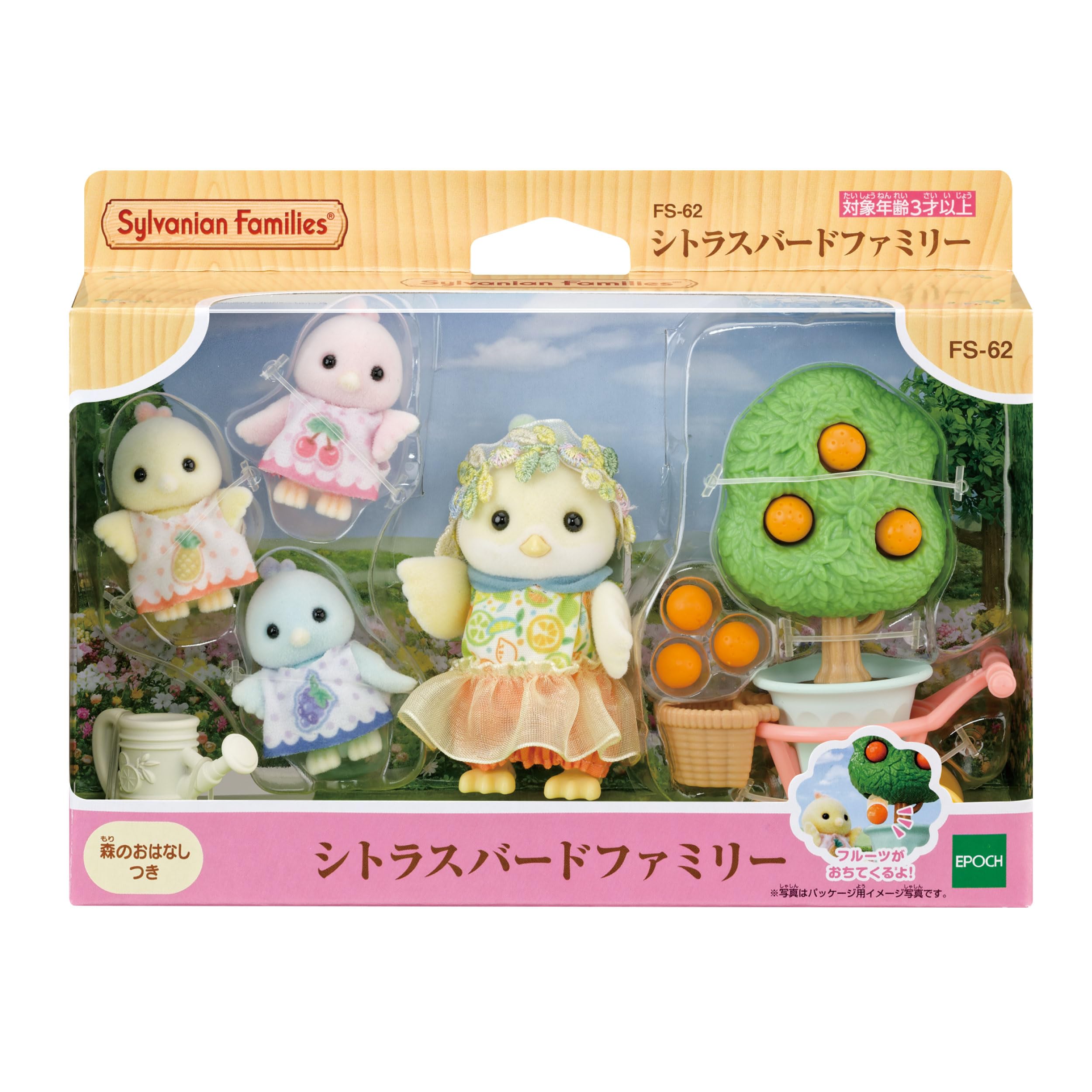 EPOCH - 最終値下げ！　シルバニアファミリー　お人形17匹など32点まとめ売り！ Amazon | 【Amazon.co.jp限定】 シルバニアファミリー 人形