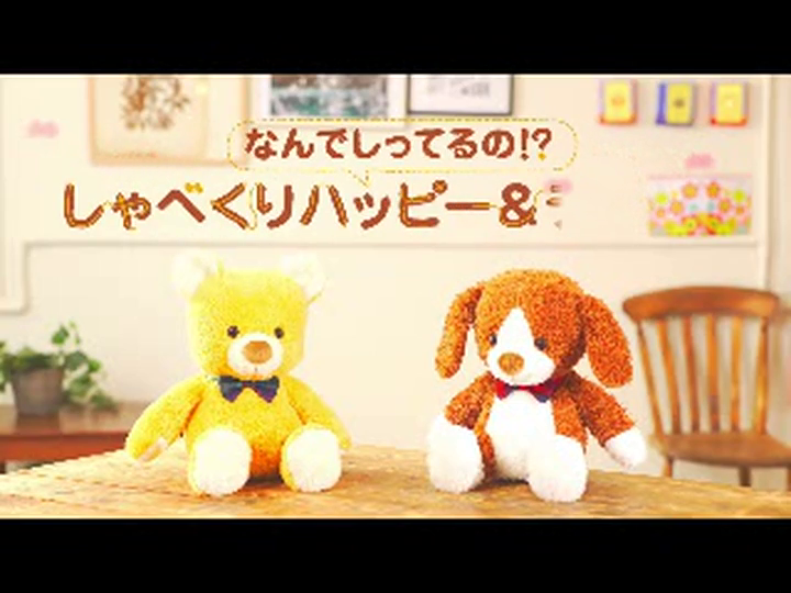 Amazon なんでしってるの しゃべくりハッピー ぬいぐるみ 高さ30cm ぬいぐるみ おもちゃ