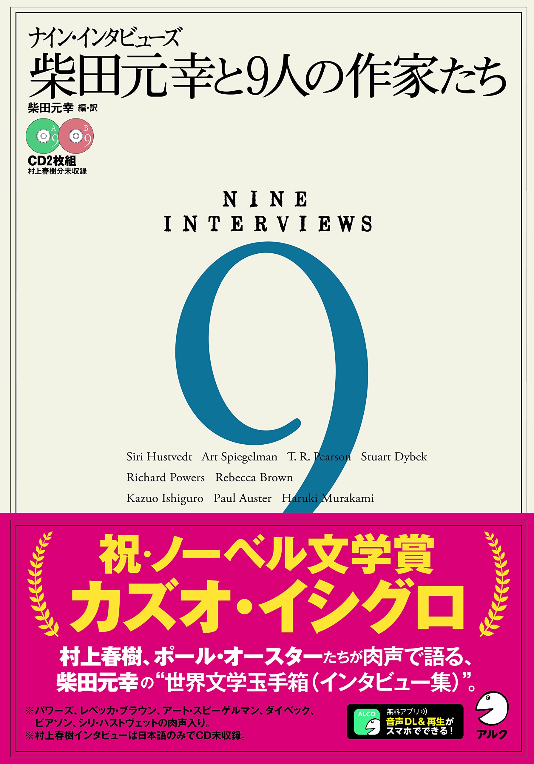 リチャード・パワーズ　9冊セット リチャード・パワーズ 9冊セット リチャード・パワーズ 9冊セット