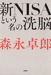 Amazon.com: 森永 卓郎: books, biography, latest update