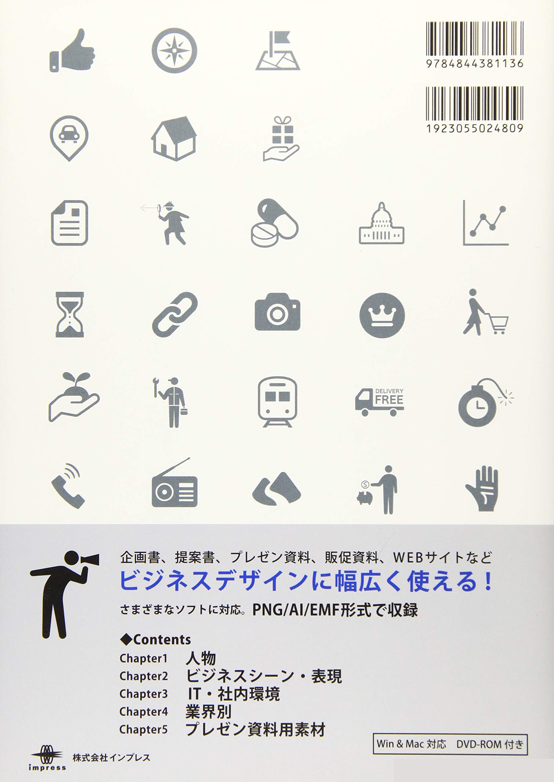 分かりやすいプレゼン資料 1秒で伝わるビジネスイラスト集 デジタル素材book Cg Artworks Topeconheroes ダーヤマ 本 通販 Amazon