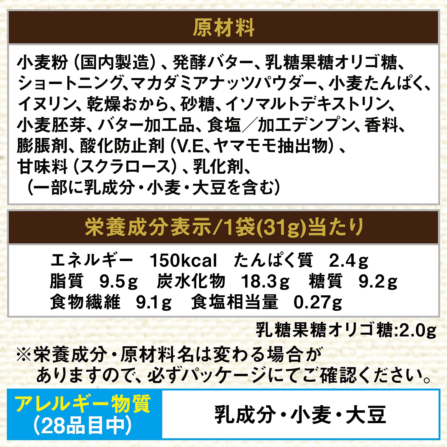 Amazon.co.jp: SUNAO(スナオ) 発酵バター 31g×10袋 江崎グリコ お菓子