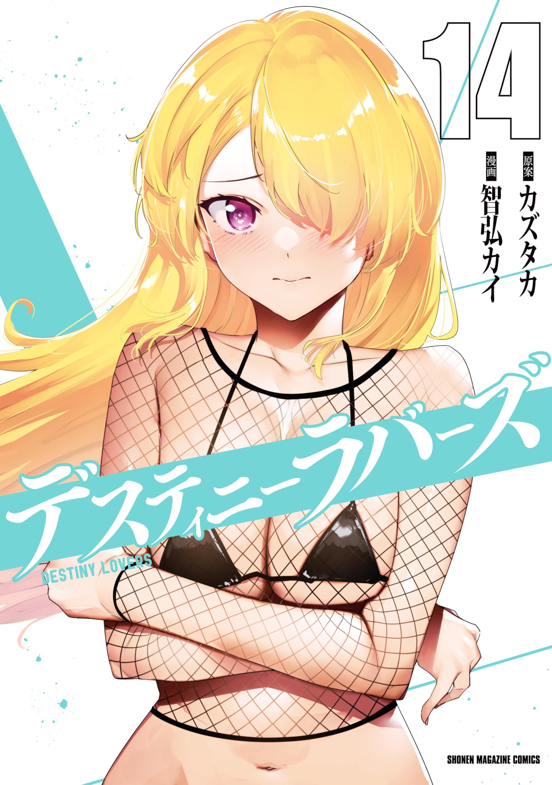 Amazon.co.jp: 智弘カイ: books, biography, latest update