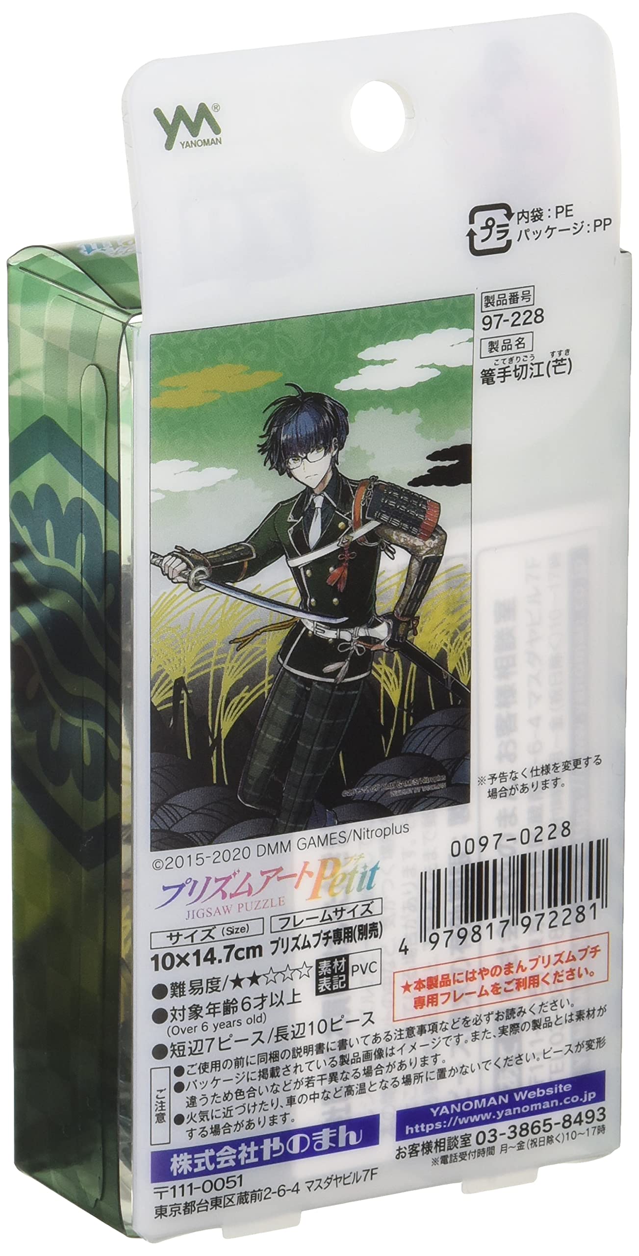 Amazon.co.jp: やのまん(Yanoman) 【日本製】70ピース ジグソーパズル
